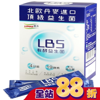 優活 LOHAS優活 LBS有酵益生菌 30包/盒