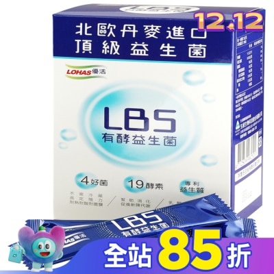 優活 LOHAS優活 LBS有酵益生菌 30包/盒