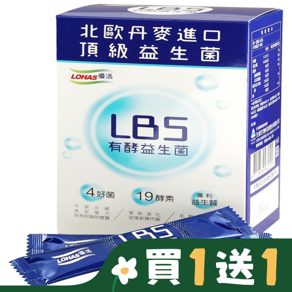 LOHAS優活 LBS有酵益生菌 30包/盒