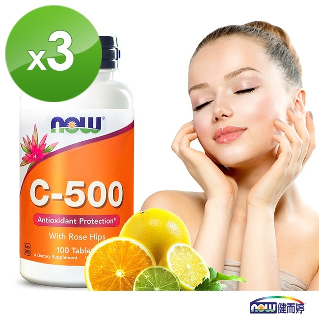 NOW健而婷 維他命C500+玫瑰果 (100顆)三瓶組