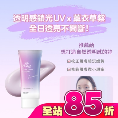 曼秀雷敦 - 曼秀雷敦水潤肌柔光透亮防曬飾底凝露70g