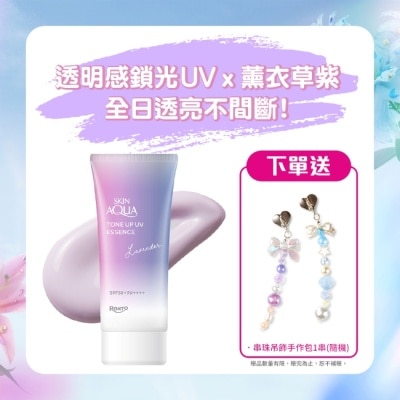 曼秀雷敦 - 曼秀雷敦水潤肌柔光透亮防曬飾底凝露70g