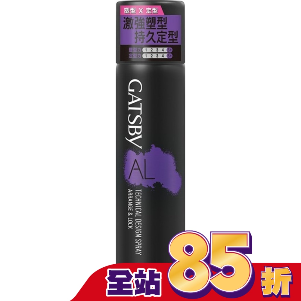 GATSBY 塑定噴霧(激鎖系) 270ml