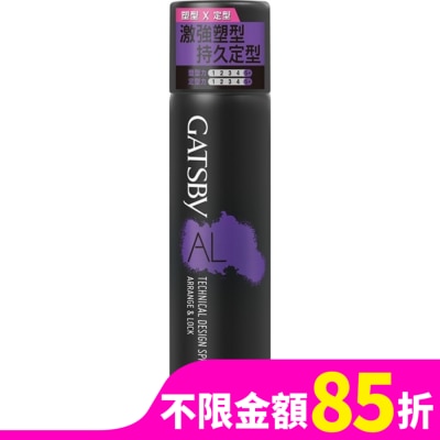 GATSBY GATSBY 塑定噴霧(激鎖系) 270ml