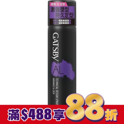 GATSBY GATSBY 塑定噴霧(激鎖系) 270ml