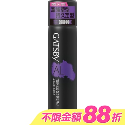 GATSBY - GATSBY 塑定噴霧(激鎖系) 270ml