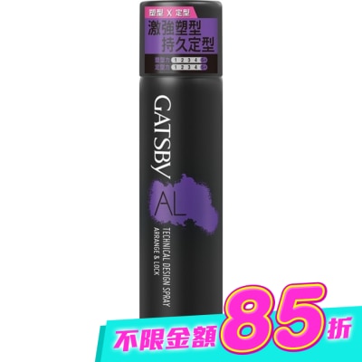 GATSBY - GATSBY 塑定噴霧(激鎖系) 270ml image