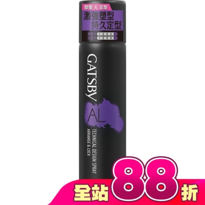 GATSBY - GATSBY 塑定噴霧(激鎖系) 270ml