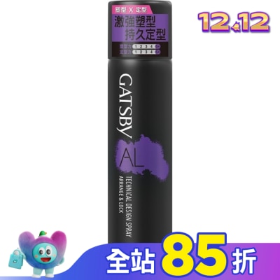 GATSBY GATSBY 塑定噴霧(激鎖系) 270ml