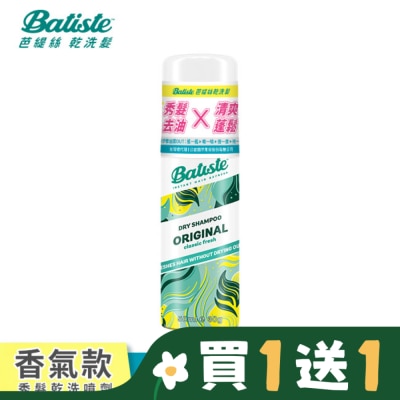 BATISTE Batiste秀髮乾洗噴劑-經典清新50ml(新舊包裝隨機出貨)