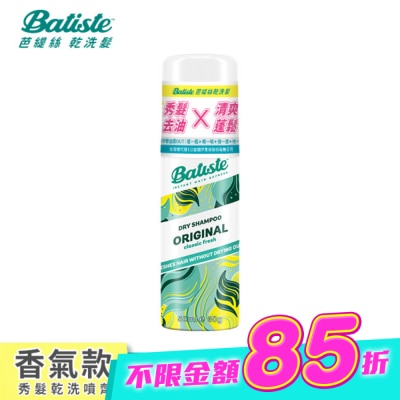 BATISTE - Batiste秀髮乾洗噴劑-經典清新50ml(新舊包裝隨機出貨) image