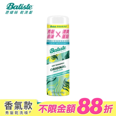 BATISTE - Batiste秀髮乾洗噴劑-經典清新50ml(新舊包裝隨機出貨)
