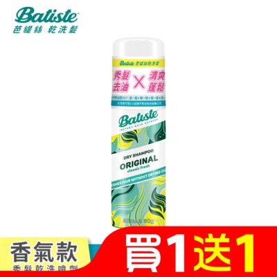 BATISTE Batiste秀髮乾洗噴劑-經典清新50ml(新舊包裝隨機出貨)