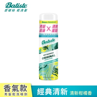 BATISTE Batiste秀髮乾洗噴劑-經典清新50ml(新舊包裝隨機出貨)