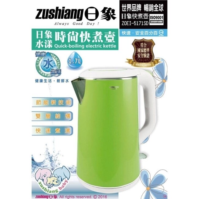 【日象】水漾時尚1.7L快煮壺 ZOEI-5171SD