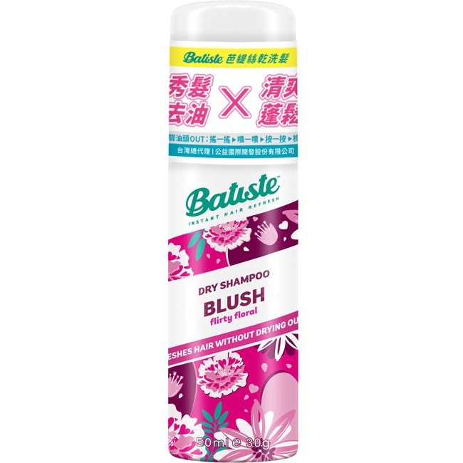 Batiste 秀髮乾洗噴劑 淡雅花香 50ml(新舊包裝隨機出貨) image