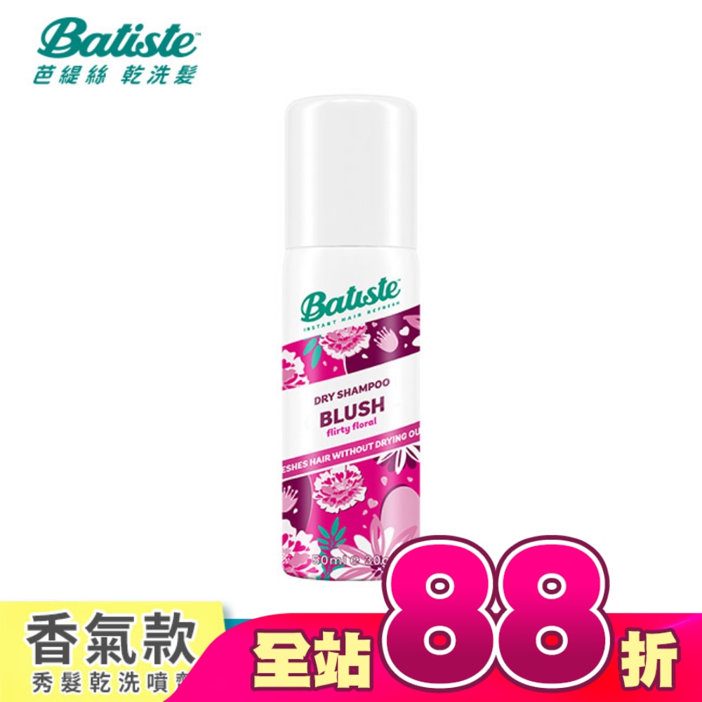 Batiste 秀髮乾洗噴劑-淡雅花香 50ml(新舊包裝隨機出貨)