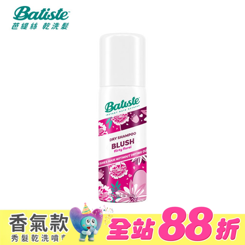 Batiste 秀髮乾洗噴劑-淡雅花香 50ml(新舊包裝隨機出貨)