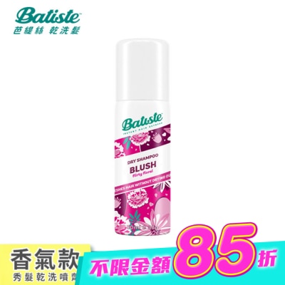 BATISTE - Batiste 秀髮乾洗噴劑-淡雅花香 50ml(新舊包裝隨機出貨) image