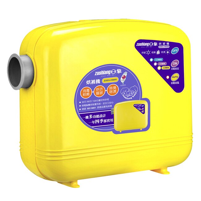 【日象】暄采微電腦定時烘被機 ZOEG-H6000