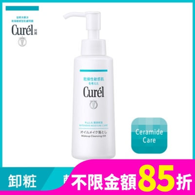 Curel 珂潤 Curel潤浸保濕輕質卸粧油150ml
