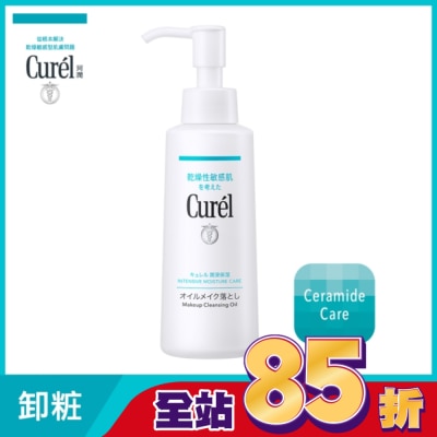 Curel 珂潤 - Curel潤浸保濕輕質卸粧油150ml