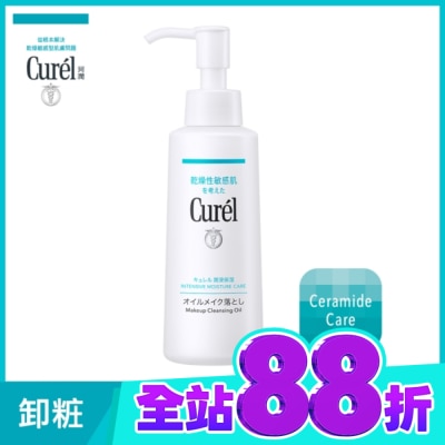 Curel 珂潤 Curel潤浸保濕輕質卸粧油150ml image