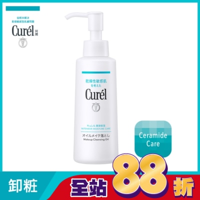 Curel 珂潤 - Curel潤浸保濕輕質卸粧油150ml
