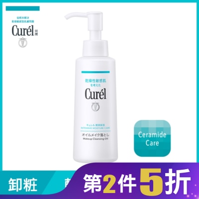 Curel 珂潤 Curel潤浸保濕輕質卸粧油150ml