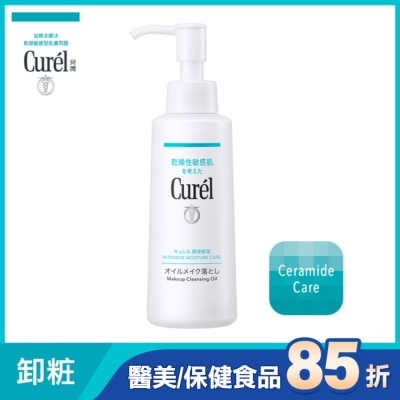 Curel 珂潤 Curel潤浸保濕輕質卸粧油150ml