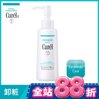 Curel 珂潤 - Curel潤浸保濕輕質卸粧油150ml image