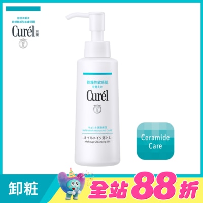 Curel 珂潤 - Curel潤浸保濕輕質卸粧油150ml