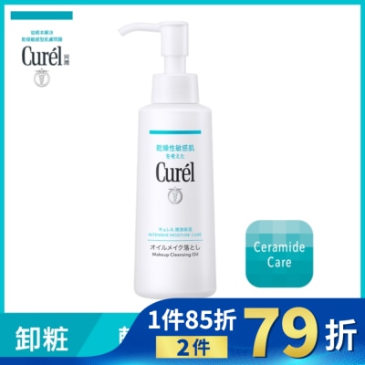 Curel 珂潤 Curel潤浸保濕輕質卸粧油150ml
