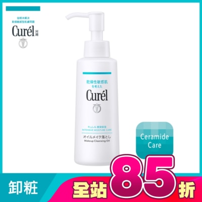 Curel 珂潤 - Curel潤浸保濕輕質卸粧油150ml