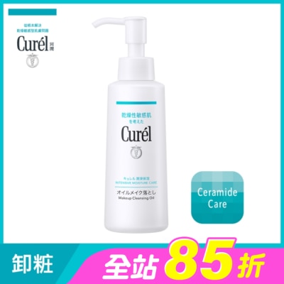 Curel 珂潤 - Curel潤浸保濕輕質卸粧油150ml