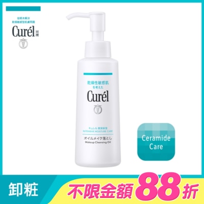 Curel 珂潤 - Curel潤浸保濕輕質卸粧油150ml