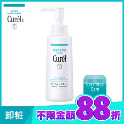 Curel 珂潤 Curel潤浸保濕輕質卸粧油150ml image