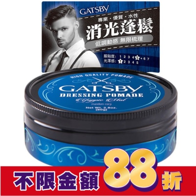 GATSBY GATSBY 經典消光髮油 80g
