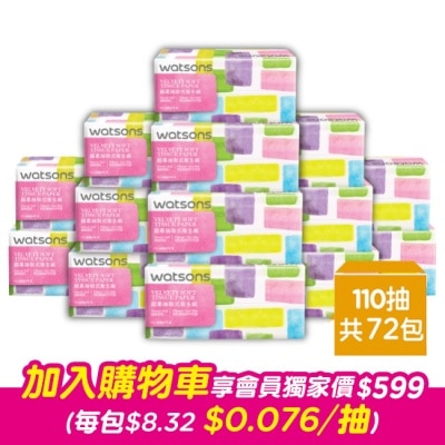 Watsons 屈臣氏 屈臣氏抽取式衛生紙110抽x24包x3串-箱購