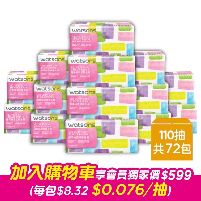 屈臣氏抽取式衛生紙110抽x24包x3串-箱購