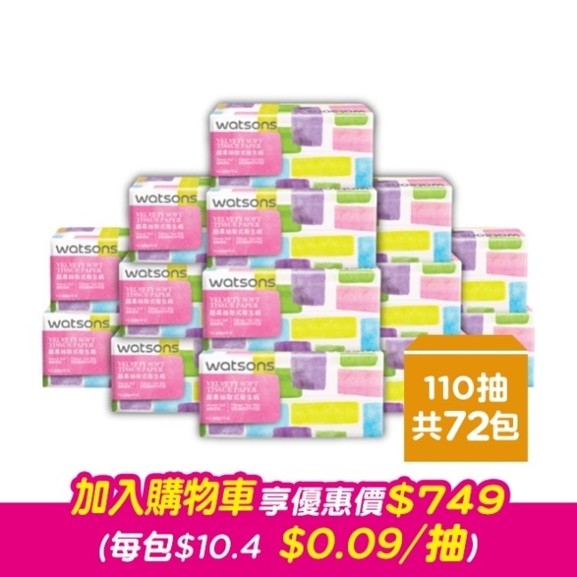 屈臣氏抽取式衛生紙110抽x24包x3串-箱購