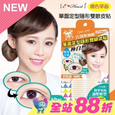 EHEART - 【E‧Heart】單面定型隱形雙眼皮貼(膚色款)