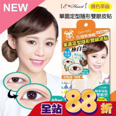 EHEART 【E‧Heart】單面定型隱形雙眼皮貼(膚色款)