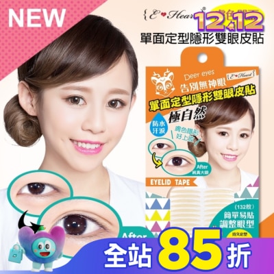 EHEART 【E‧Heart】單面定型隱形雙眼皮貼(膚色款)