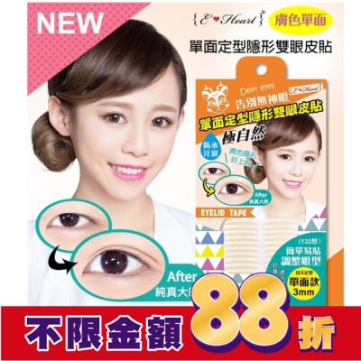EHEART 【E‧Heart】單面定型隱形雙眼皮貼(膚色款)