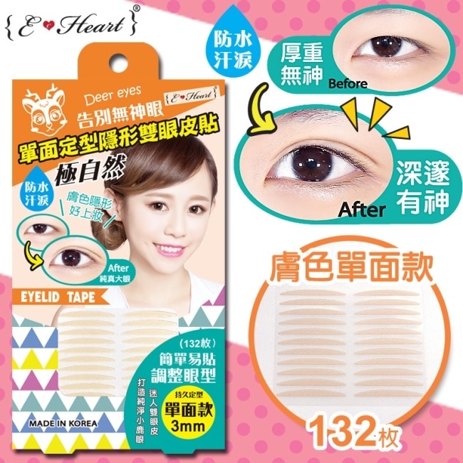 【E‧Heart】單面定型隱形雙眼皮貼(膚色款) image