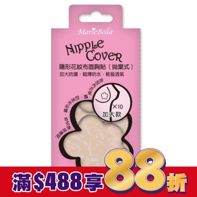 Marie Bella Mariebella 隱形花紋布面胸貼(拋棄式)