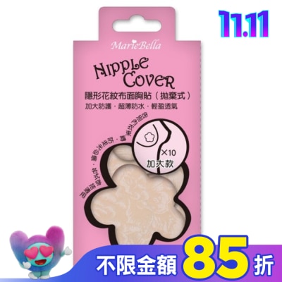 Marie Bella Mariebella 隱形花紋布面胸貼(拋棄式)