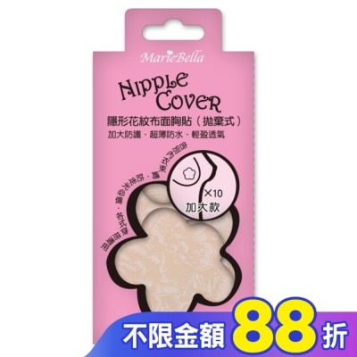 Marie Bella Mariebella 隱形花紋布面胸貼(拋棄式)