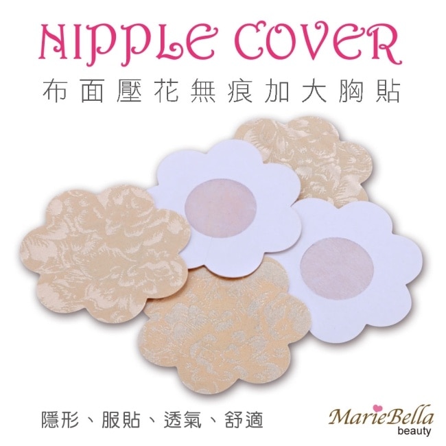 Mariebella 隱形花紋布面胸貼-拋棄式(10片)